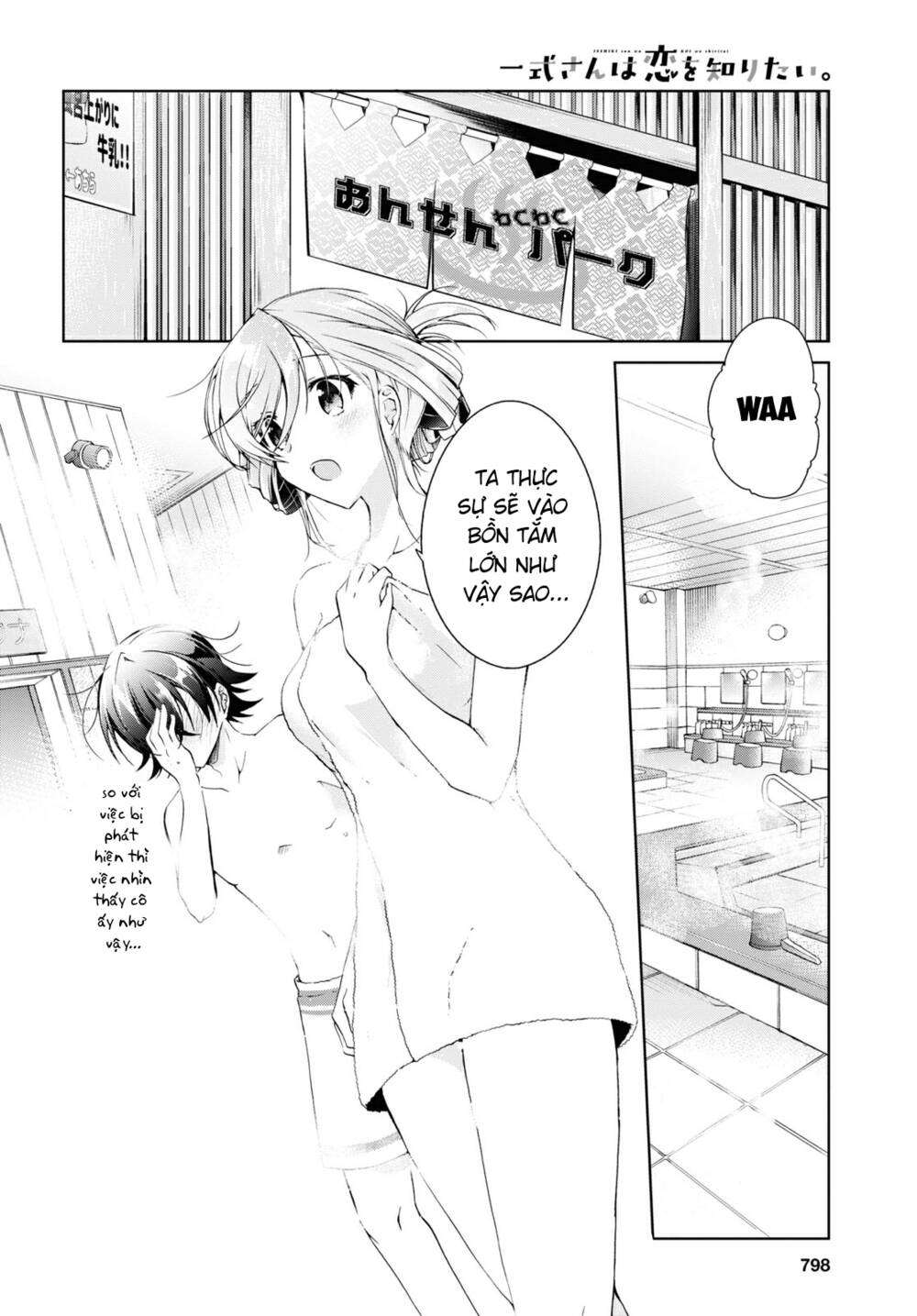 isshiki-san wa koi wo shiritai chương 11 - Next chương 12