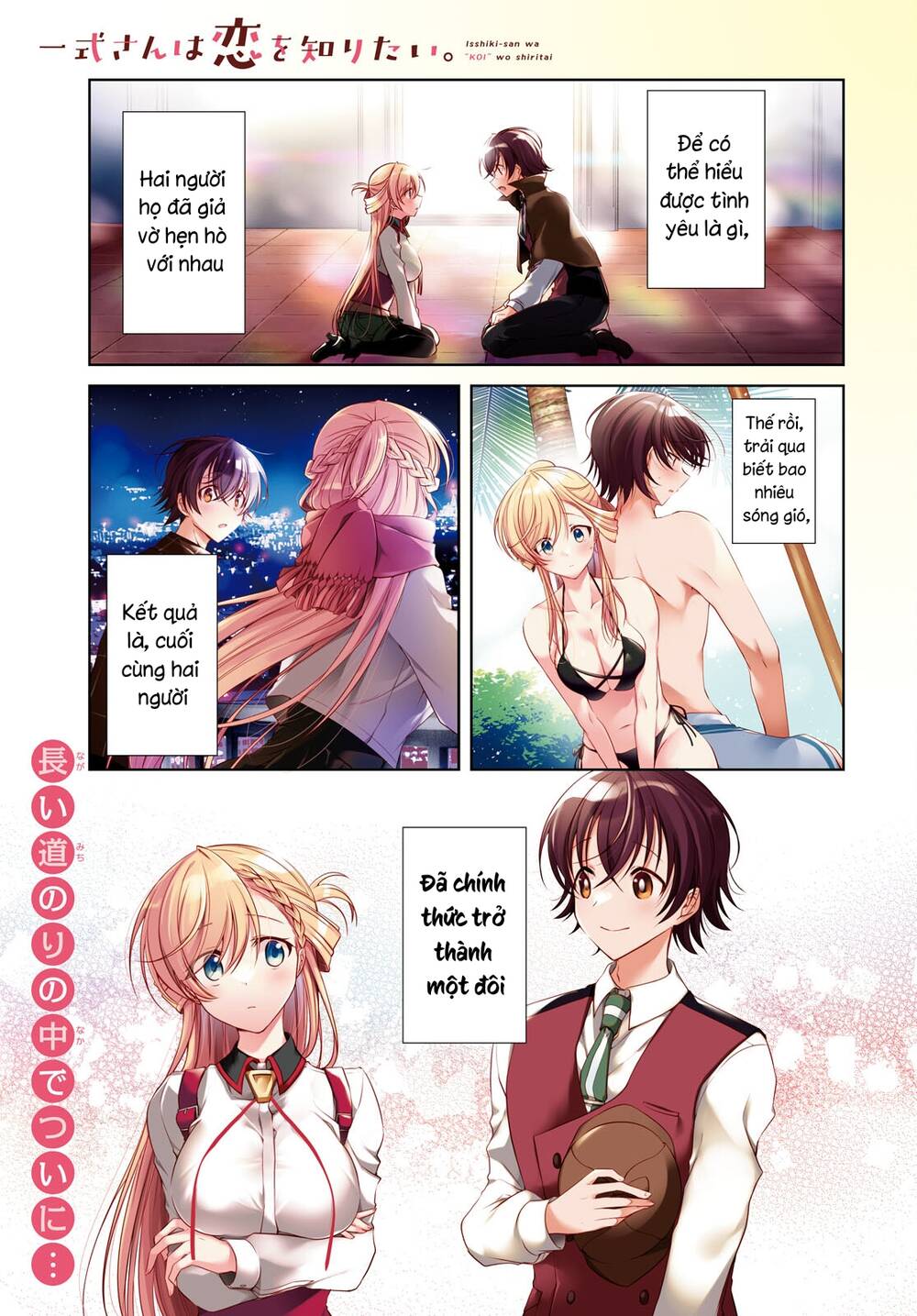 isshiki-san wa koi wo shiritai chương 18 - Next chương 19