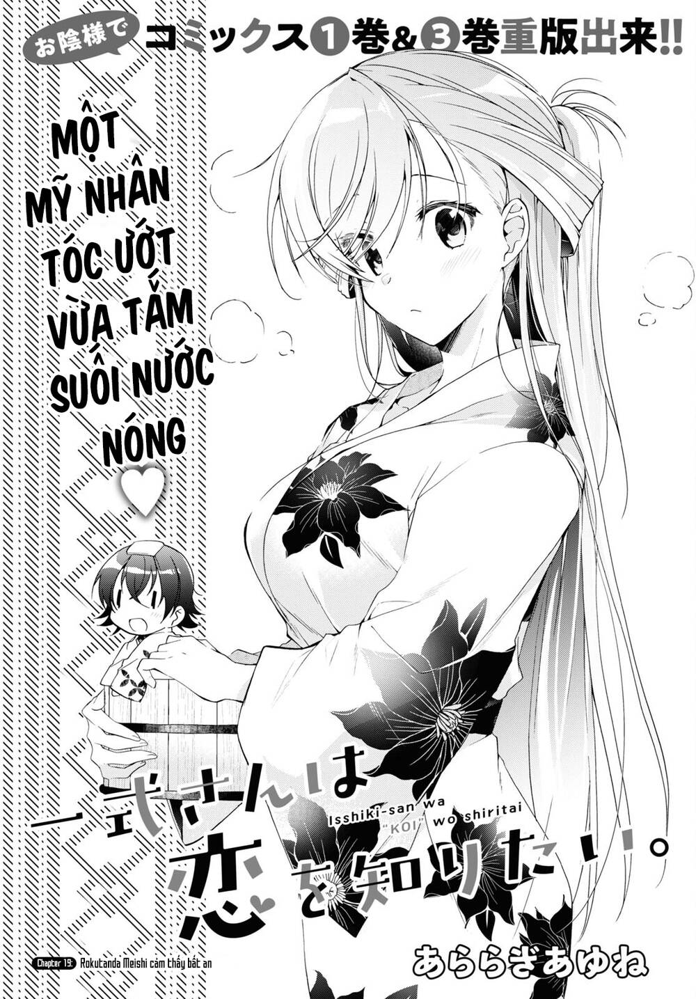 isshiki-san wa koi wo shiritai chương 19 - Next chương 20