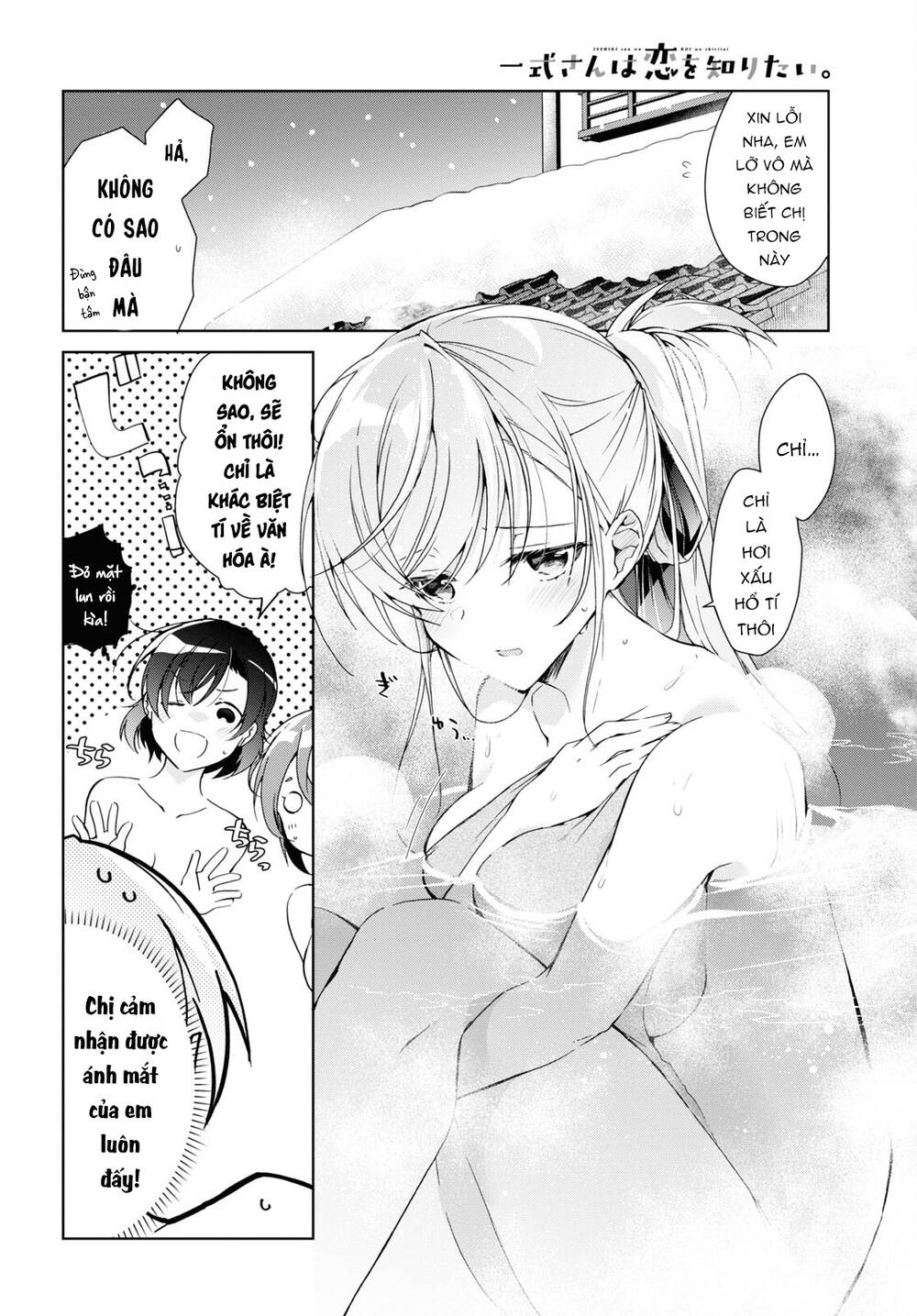 isshiki-san wa koi wo shiritai chương 19 - Next chương 20