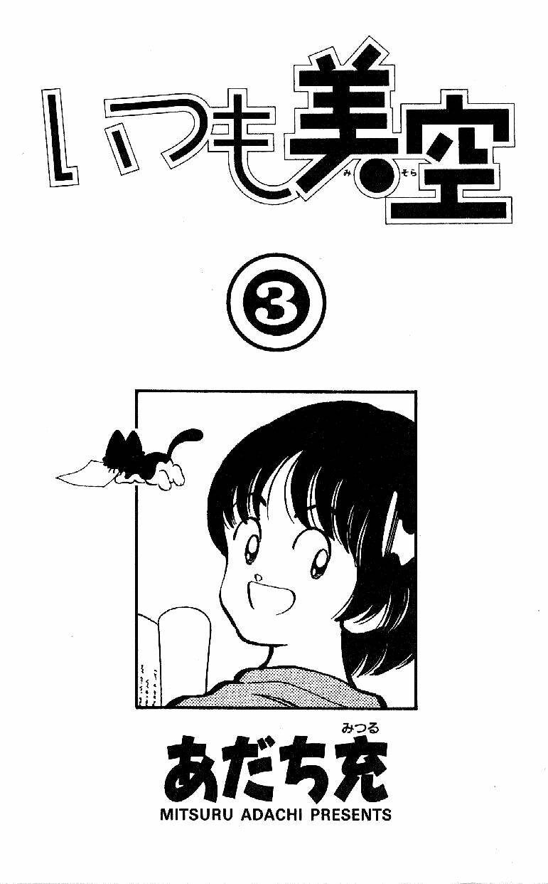 Itsumo Misora Chapter 20 - Trang 2