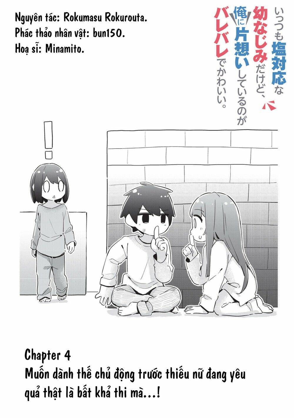 itsumo shiotaiou na osananajimi dakedo, ore ni kataomoi shite iru no ga barebare de kawaii chapter 4 - Trang 2