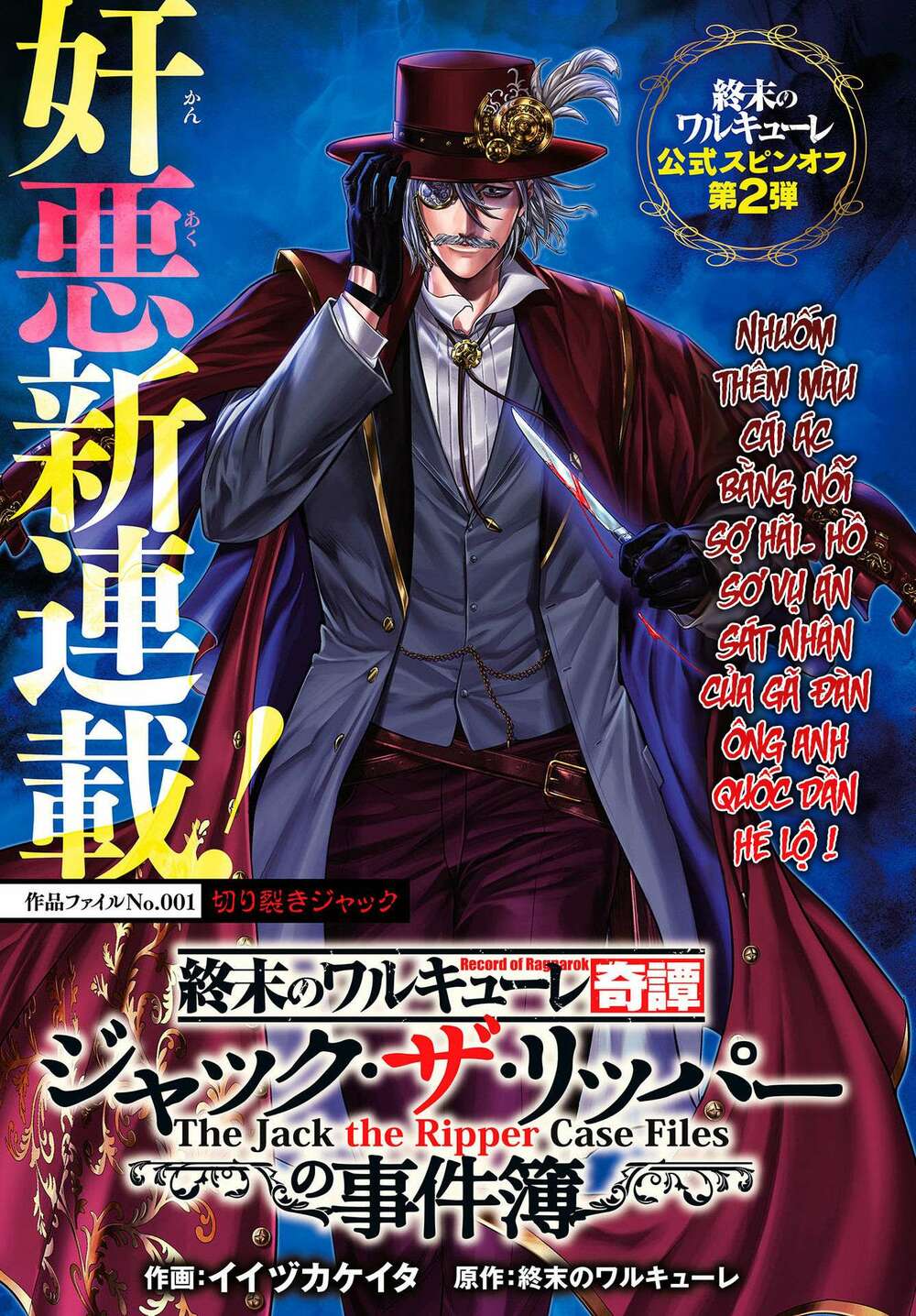 jack the ripper no jikenbo chapter 1 - Next chapter 2