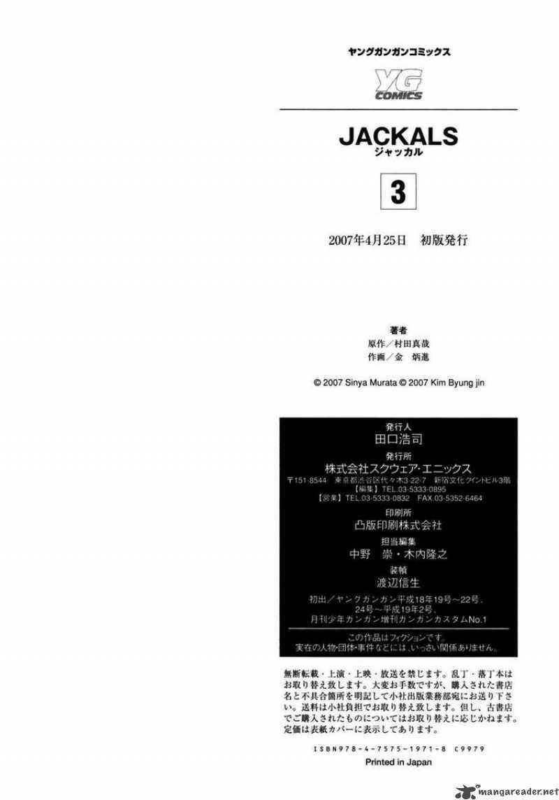 jackals chương 23.5 - Trang 2