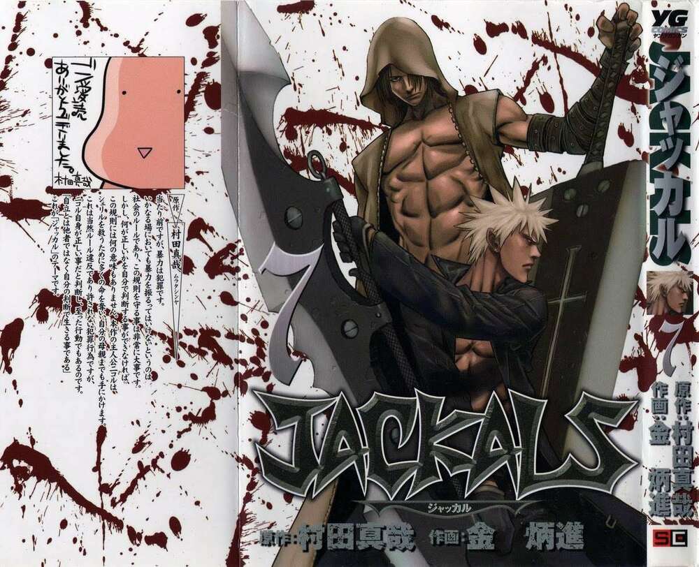 jackals chương 48 - Trang 2