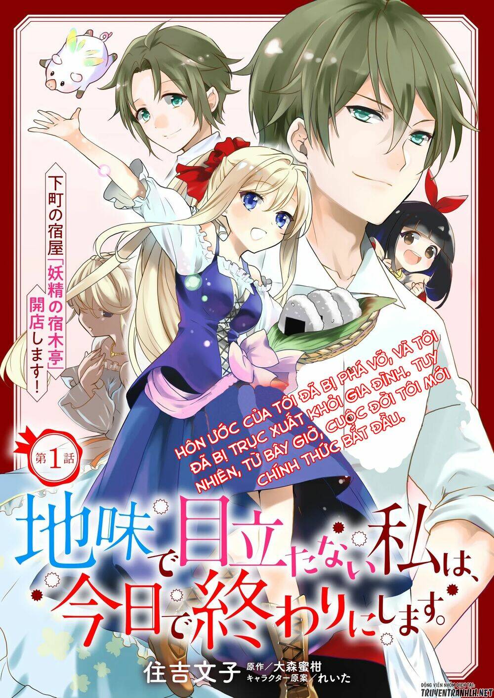 Jimide Medatanai Watashi Wa, Kyou De Owari Ni Shimasu Chapter 1.1 - Next Chapter 1.2