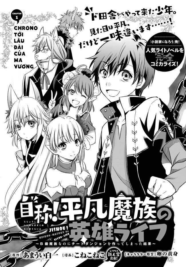 jishou! heibon mazoku no eiyuu life: b-kyuu mazoku nano ni cheat dungeon wo tsukutteshimatta kekka chapter 1 - Trang 2