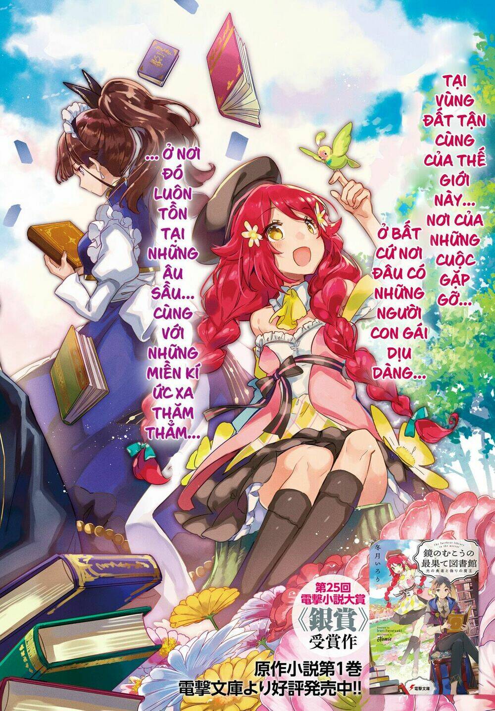 kagami no mukou no saihate toshokan: kou no yuusha to itsuwari no maou chương 1 - Next chương 2