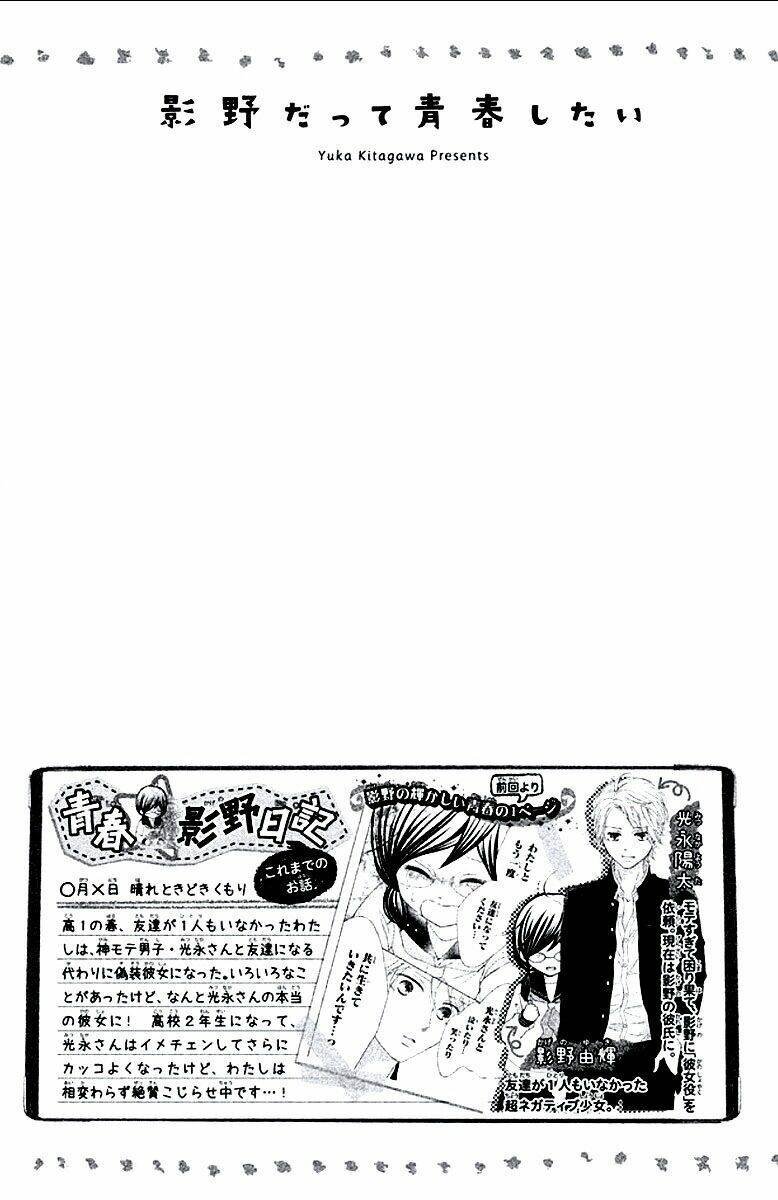 Kageno Datte Seishun Shitai Chapter 9 - Trang 2