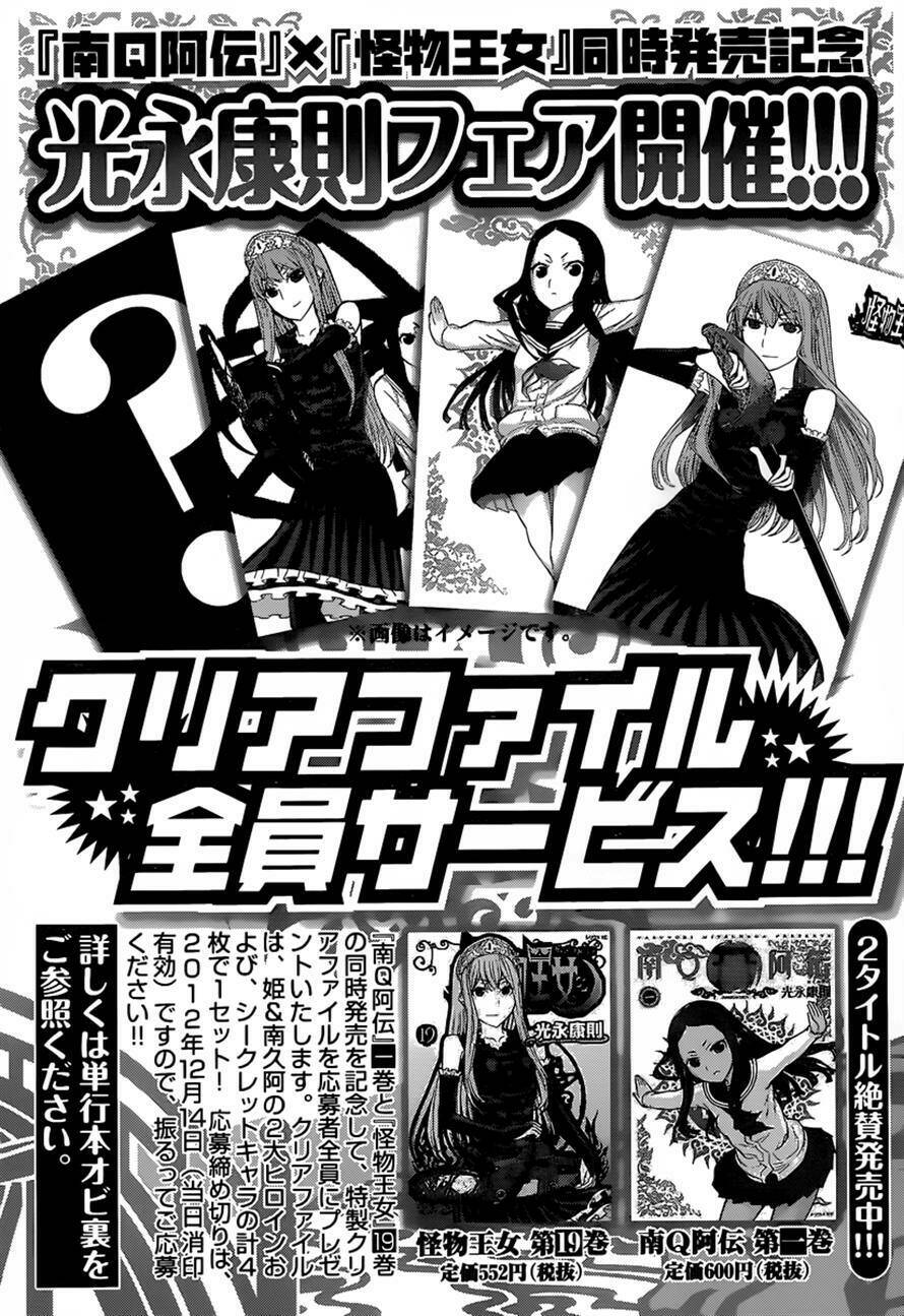 Kaibutsu Oujo Chapter 84 - Trang 2