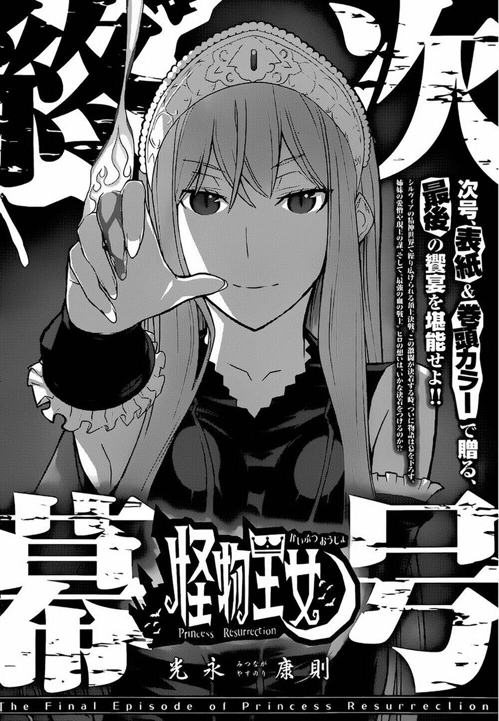 Kaibutsu Oujo Chapter 86 - Next Chapter 87