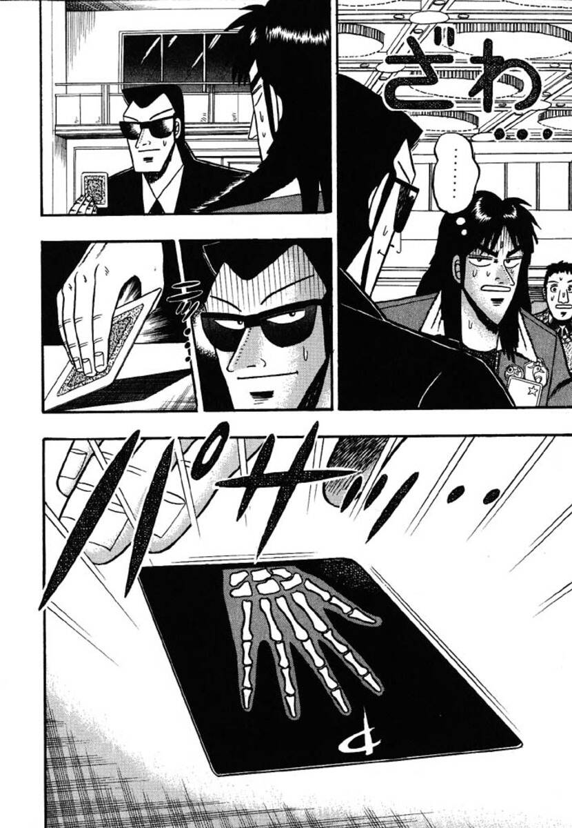 kaiji chapter 31: thẳng tiến - Trang 2