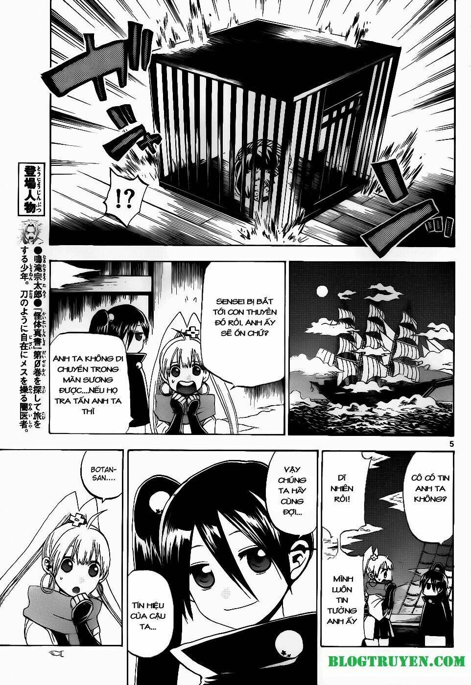 Kaitai Shinsho Zero Chapter 33 - Trang 2