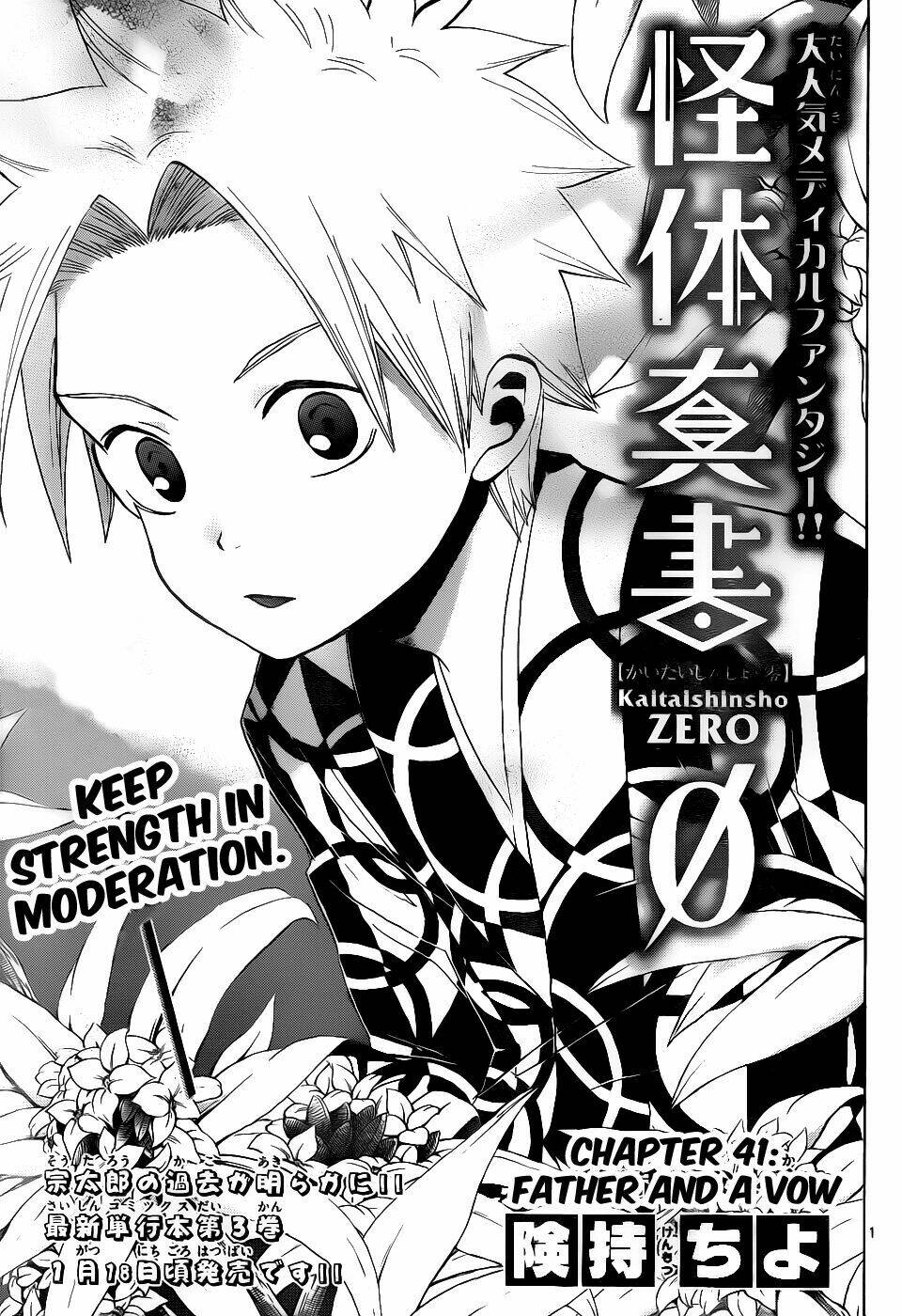 Kaitai Shinsho Zero Chapter 41 - Trang 2