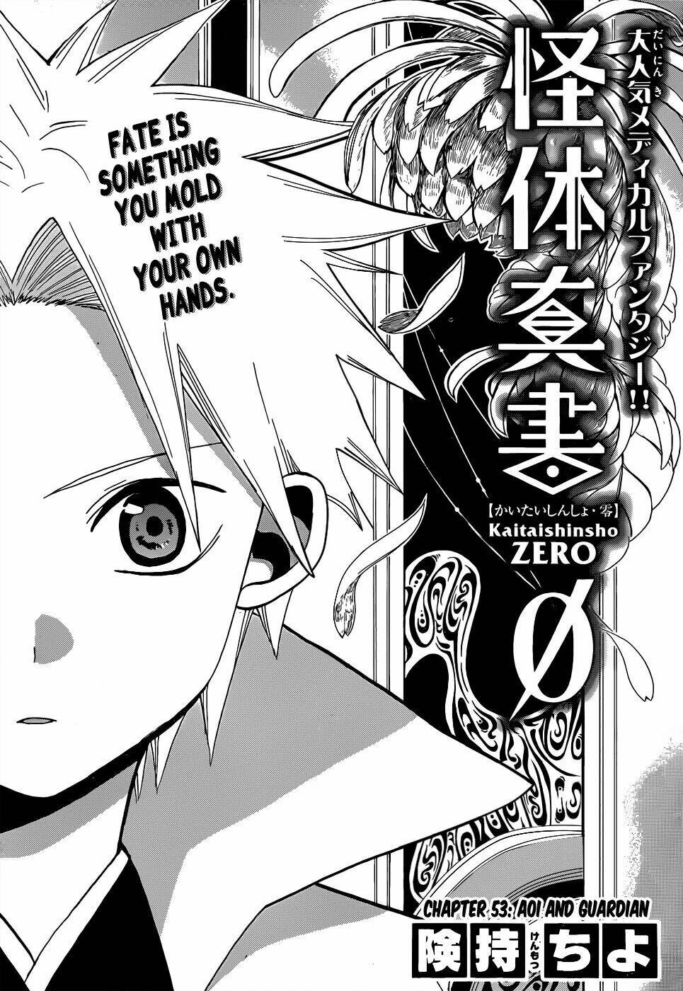 Kaitai Shinsho Zero Chapter 53 - Next Chapter 54