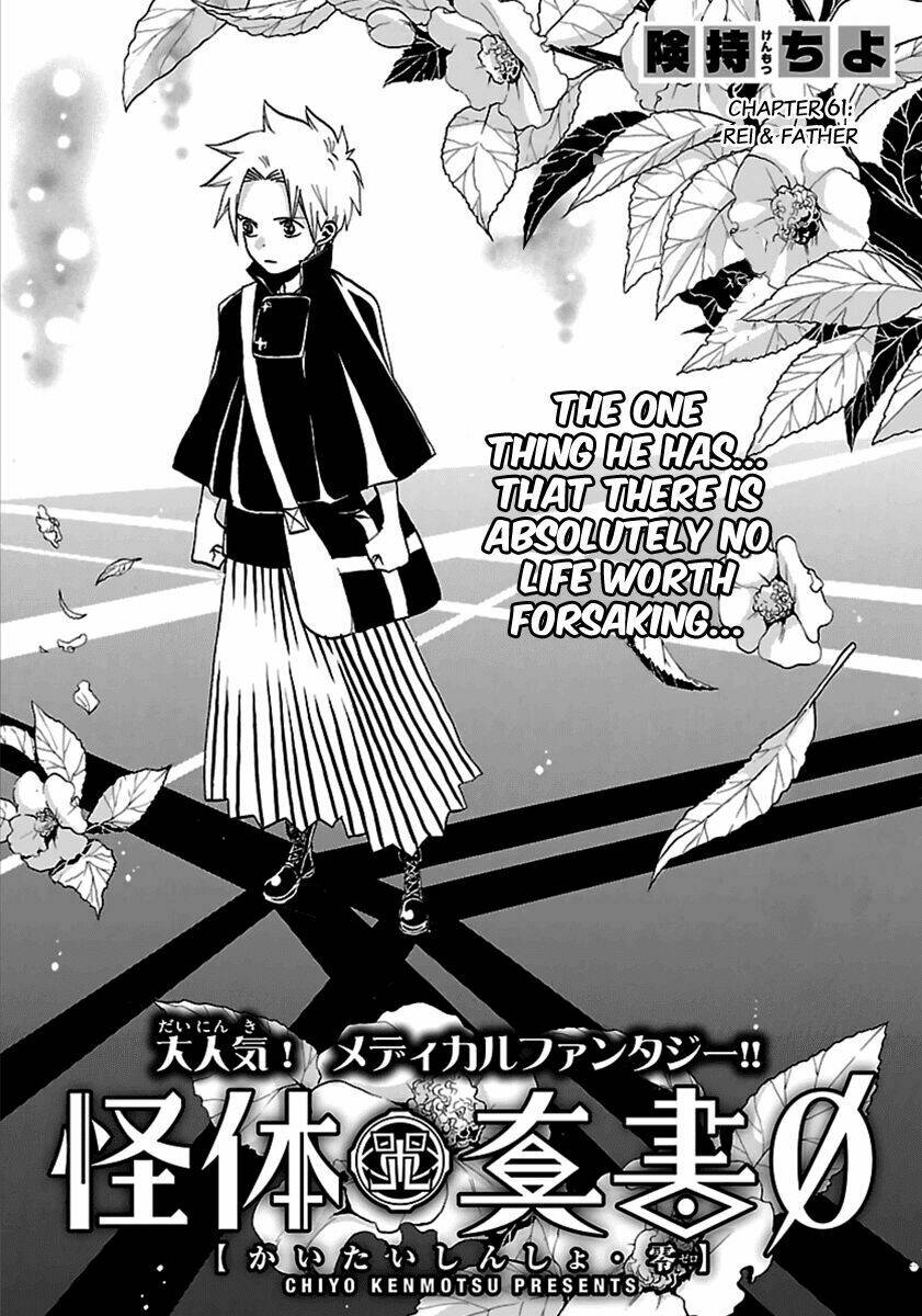 Kaitai Shinsho Zero Chapter 61 - Next Chapter 62