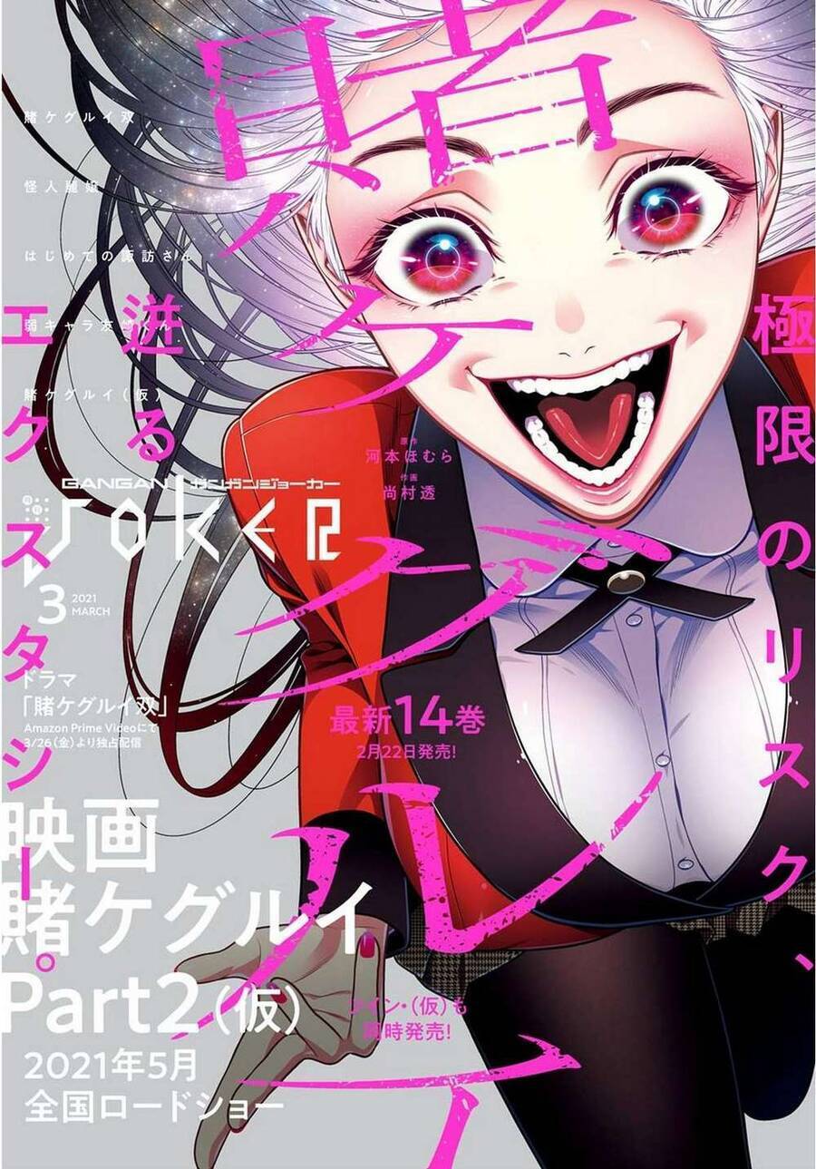 kakegurui yorozu chapter 83 - Next chapter 83.5