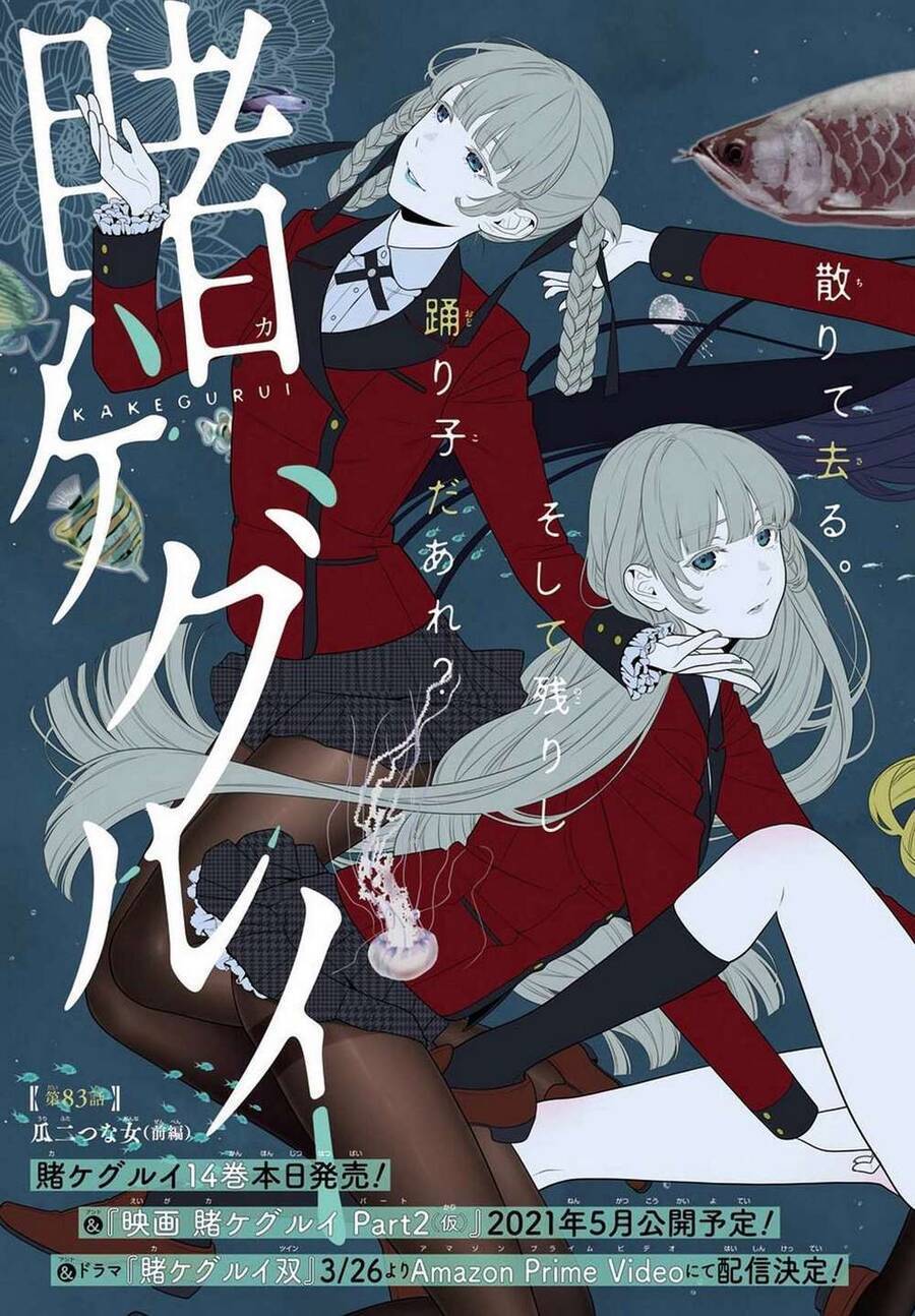 kakegurui yorozu chapter 83 - Next chapter 83.5