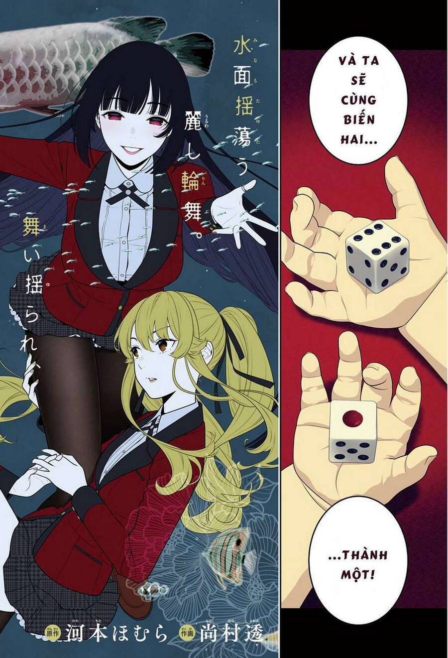 kakegurui yorozu chapter 83 - Next chapter 83.5