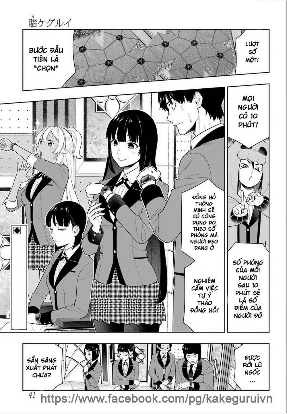 kakegurui chapter 78 - Trang 2