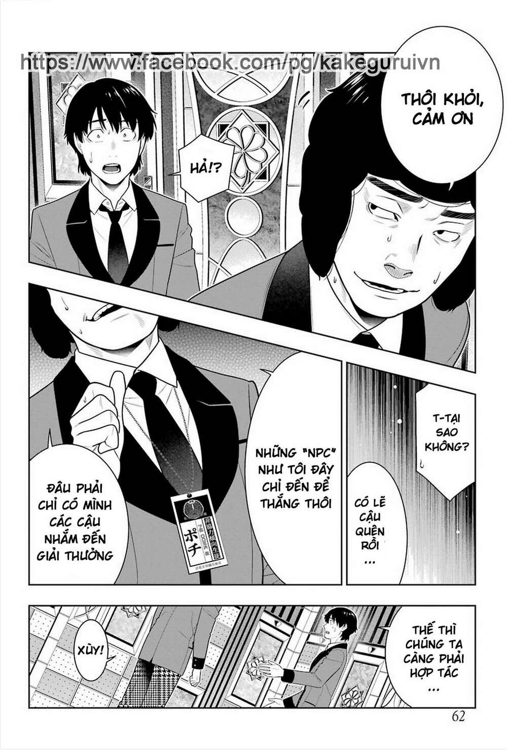 kakegurui chapter 78 - Trang 2