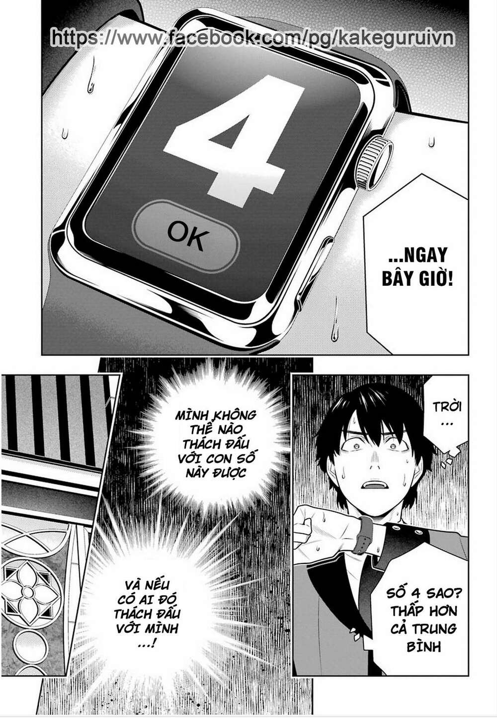 kakegurui chapter 78 - Trang 2