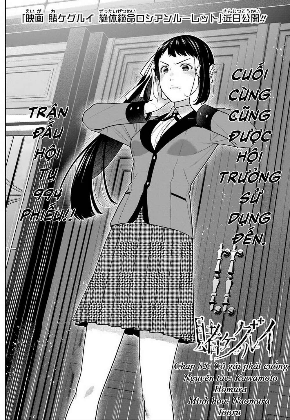 kakegurui chapter 85 - Next chapter 86