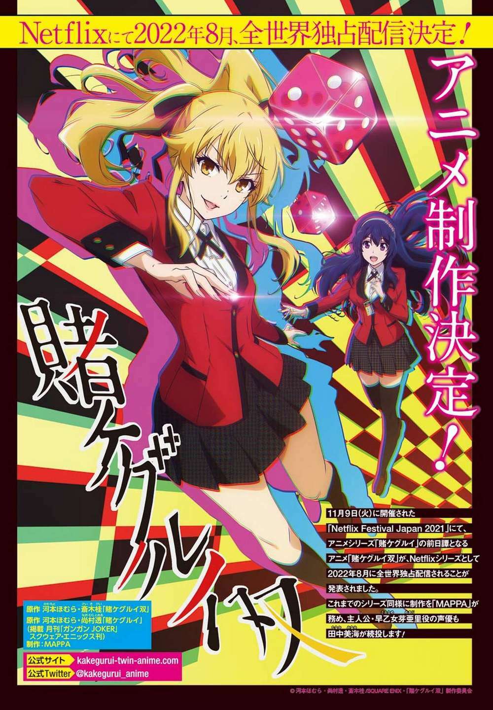 kakegurui chapter 89.5 - Next chapter 90