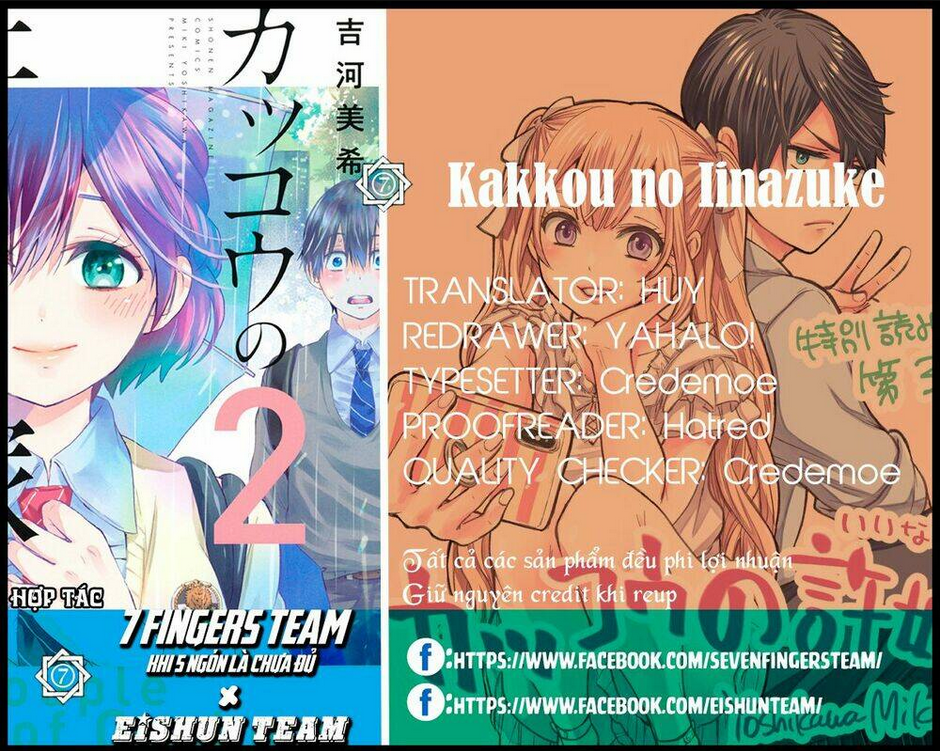 kakkou no iinazuke chapter 23: Đừng có coi em như là đứa em gái bé bỏng của anh nữa! - Trang 2