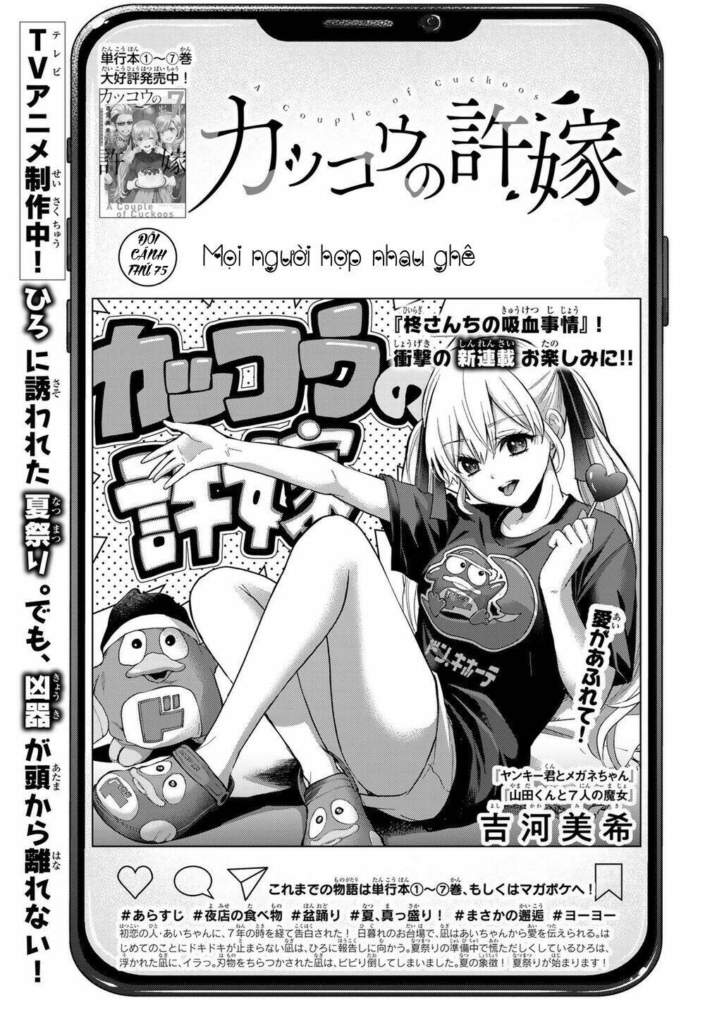 kakkou no iinazuke chapter 75 - Next chapter 76