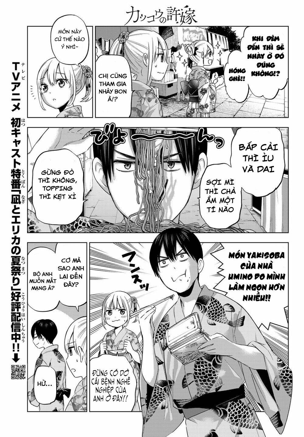 kakkou no iinazuke chapter 75 - Next chapter 76