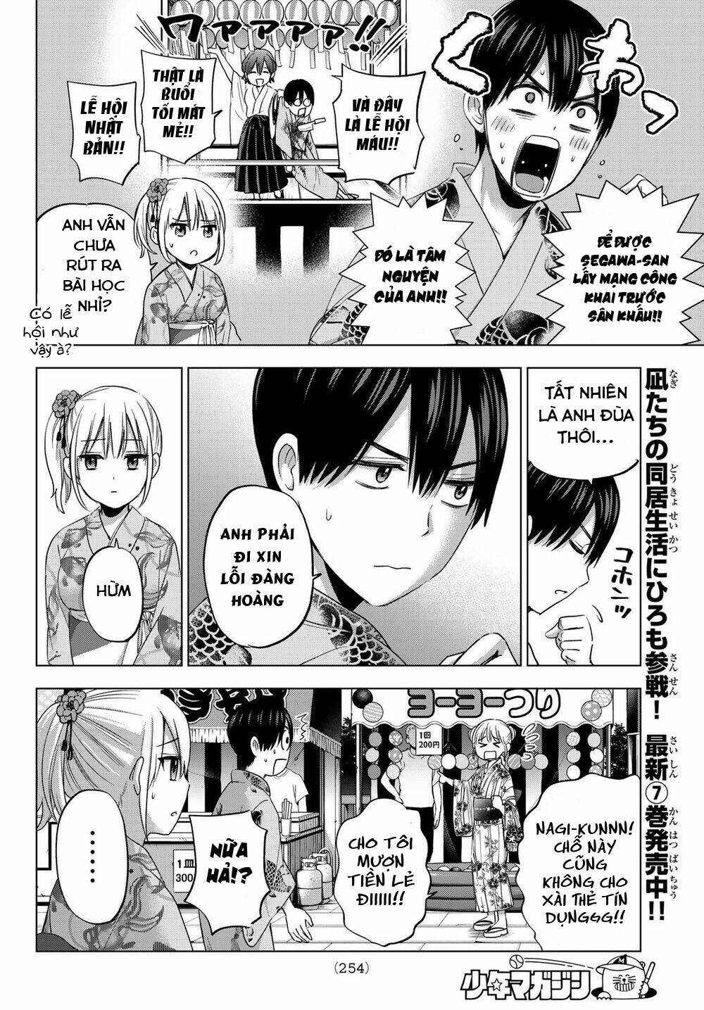 kakkou no iinazuke chapter 75 - Next chapter 76