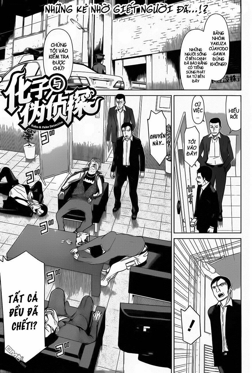 Kako To Nise Tantei Chapter 17 - Next Chapter 18