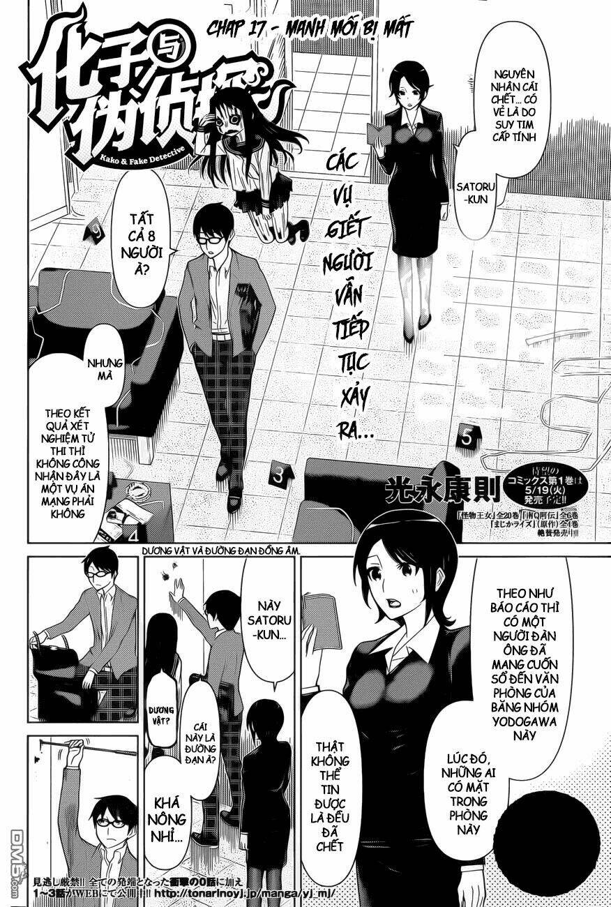 Kako To Nise Tantei Chapter 17 - Next Chapter 18