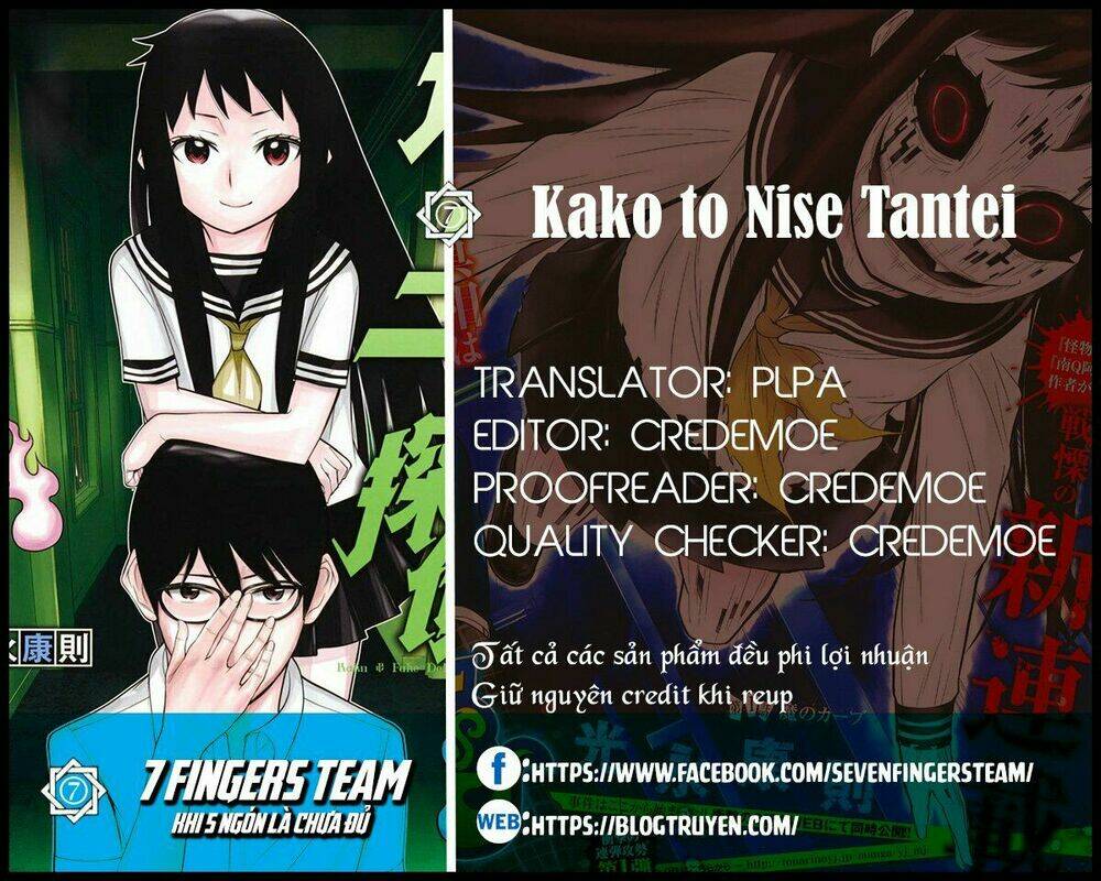 Kako To Nise Tantei Chapter 21 - Next Chapter 22