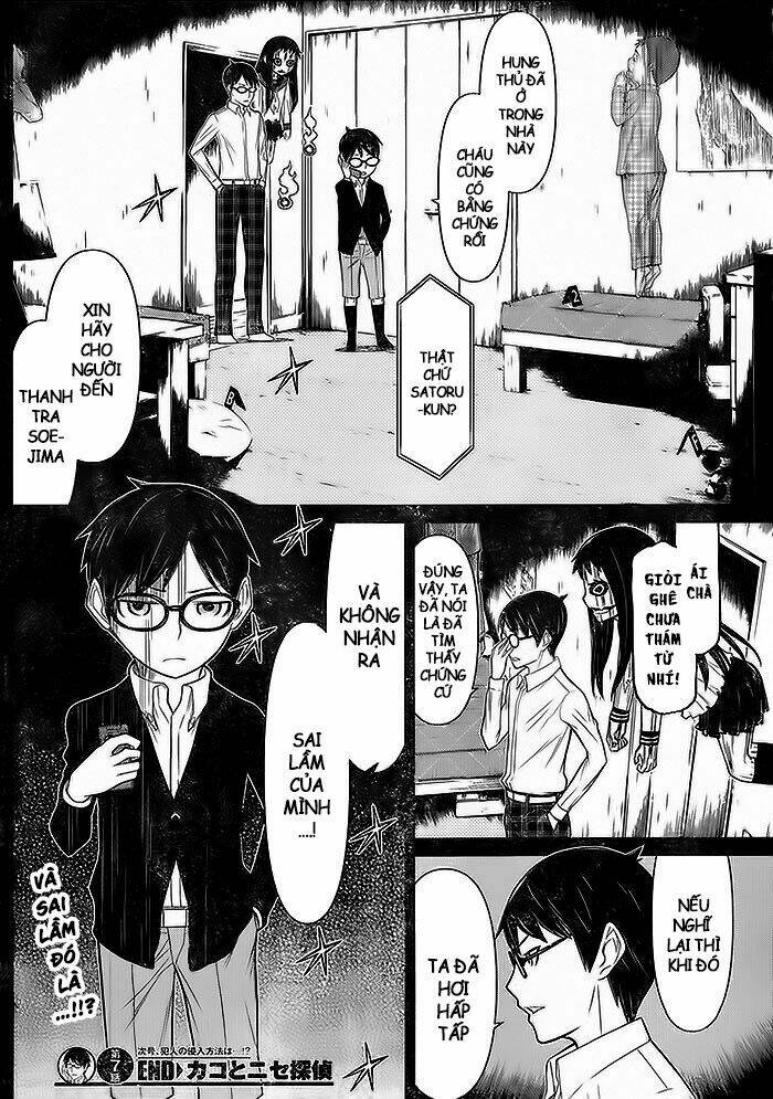 Kako To Nise Tantei Chapter 7 - Next Chapter 8