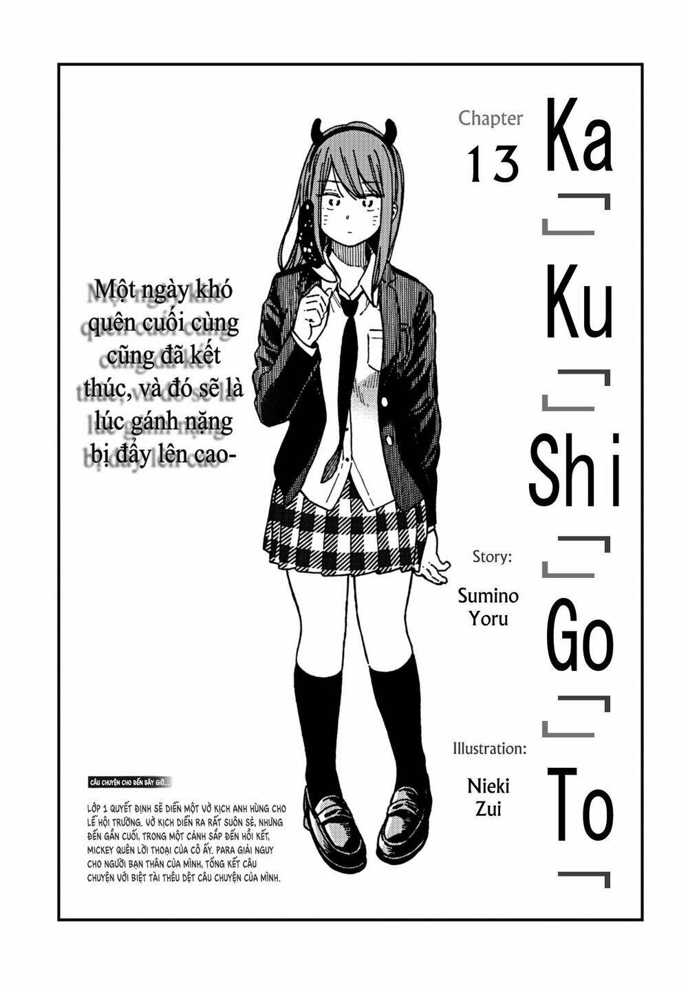 kakushigoto - secrets chapter 13 - Trang 2