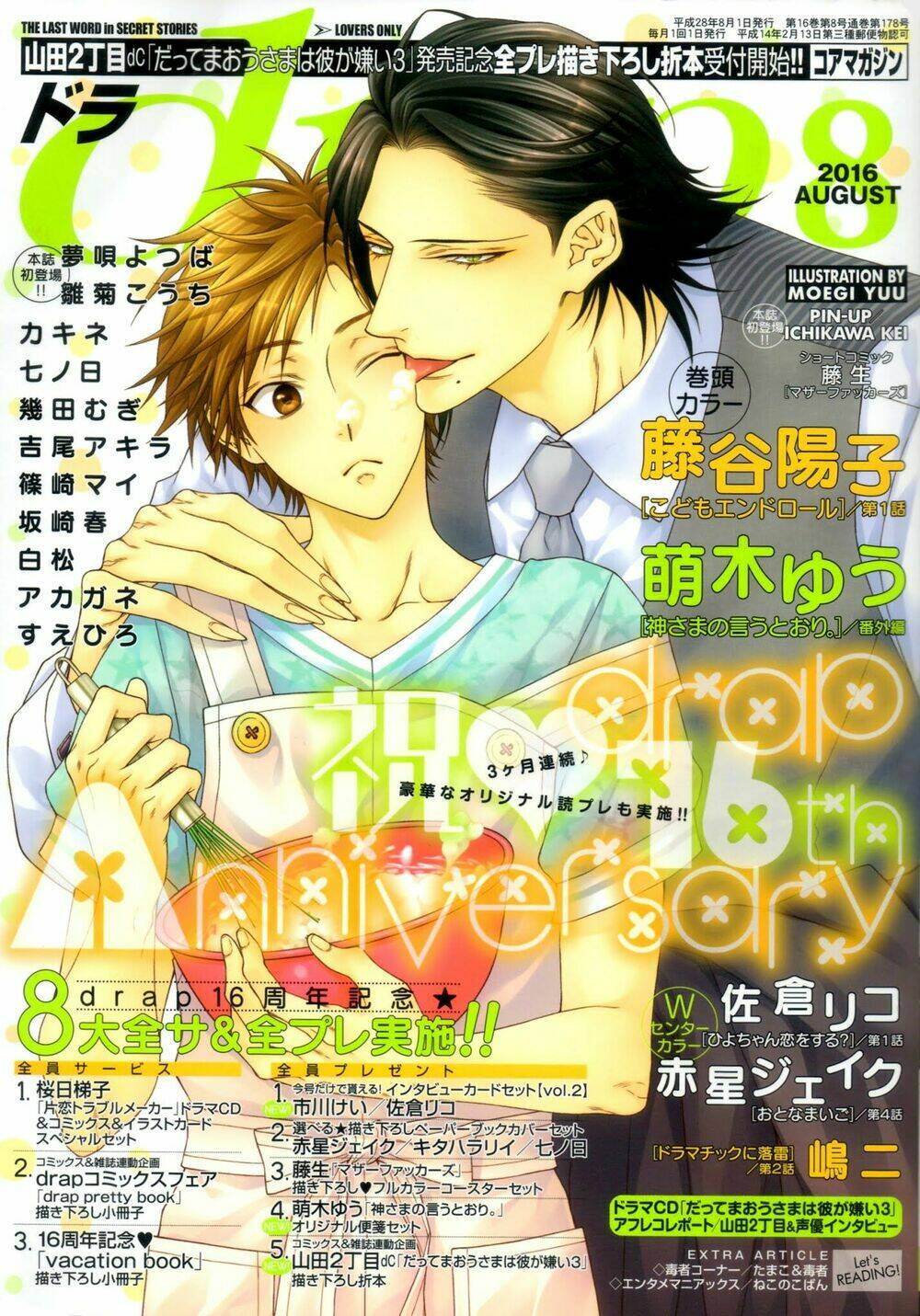 Kami-sama No Iutoori Vol 2 Chapter 2 - Trang 2