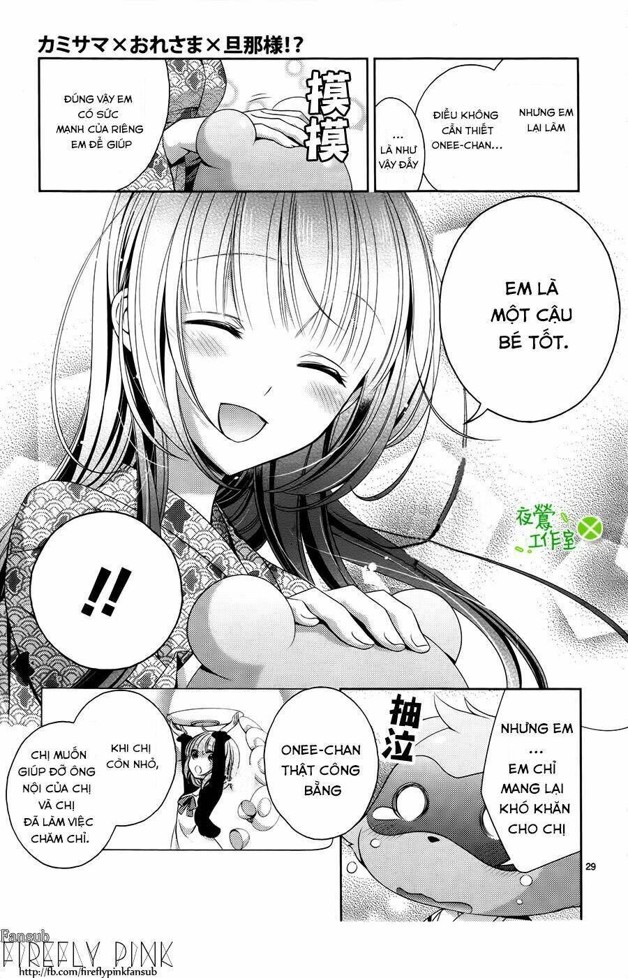 kami-sama x ore-sama x danna-sama! chương 6 - Next chương 7