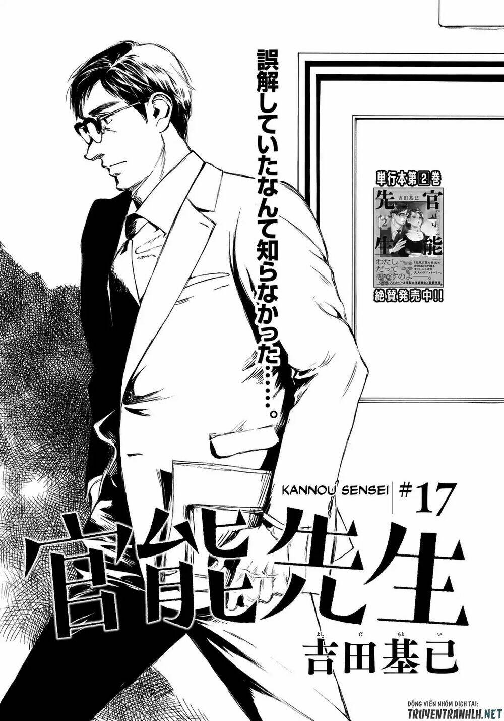 Kannou Sensei Chapter 17 - Next Chapter 18