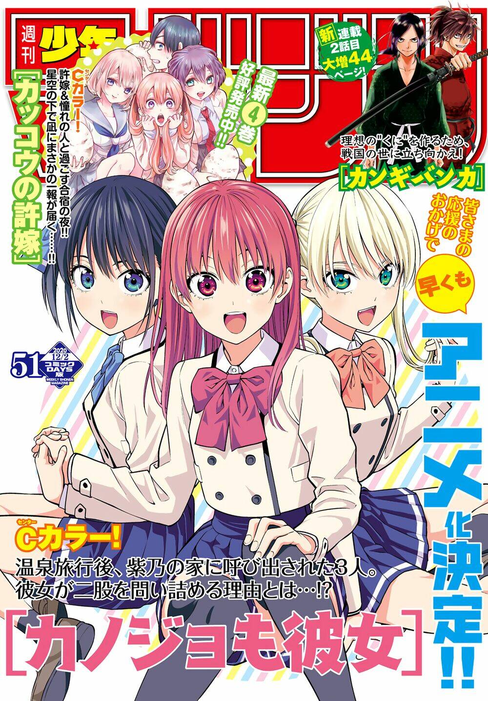 kanojo mo kanojo Chapter 36 - Trang 2