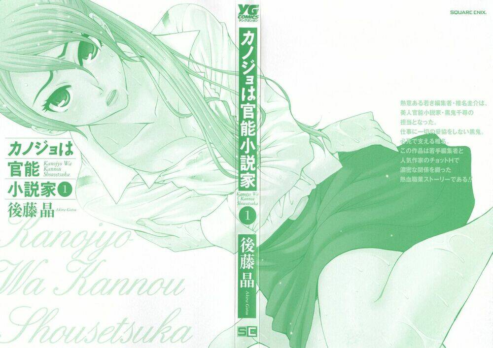 Kanojo No Kagi Wo Akeru Houhou Chapter 0 - Next Chapter 1