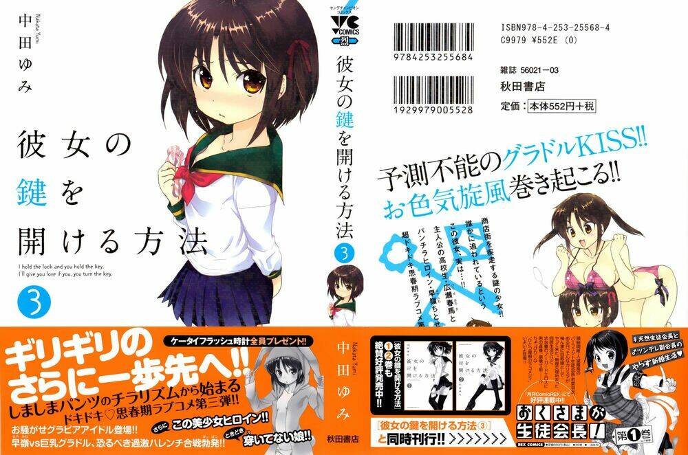 Kanojo No Kagi Wo Akeru Houhou Chapter 16 - Next Chapter 17