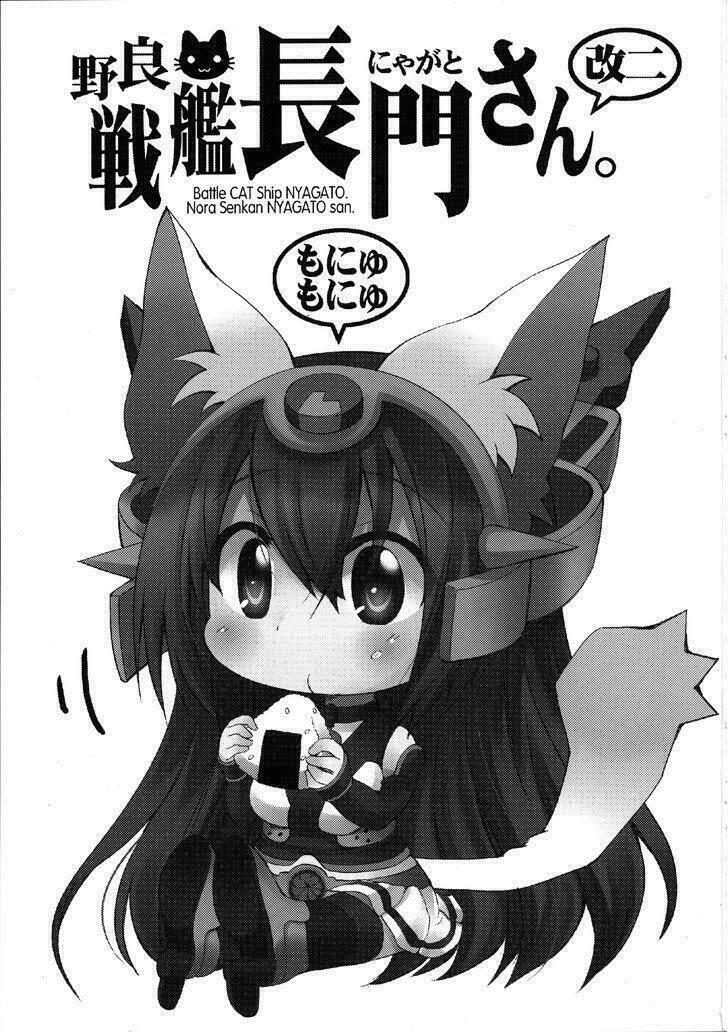 KANTAI COLLECTION - NORA SENKAN NYAGATO-SAN Chapter 3 - Next Chapter 4