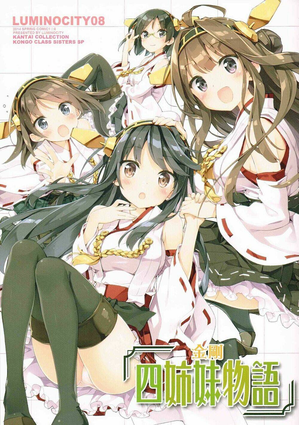 Kantai Collection - Tổng hợp doujinshi ngắn Chapter 4 - Trang 2