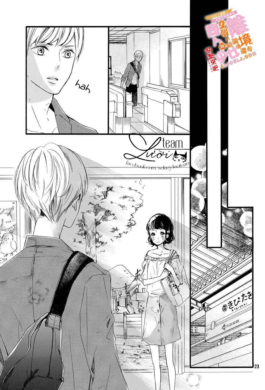 Kao ga Ii Kara Yurushichau Chapter 4 - Trang 2