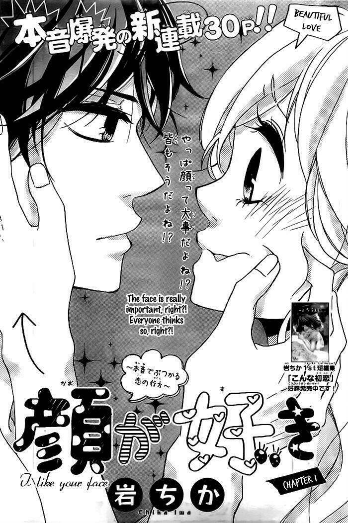 Kao Ga Suki Chapter 1 - Next 