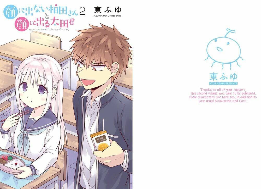 kao ni denai kashiwada-san to kao ni deru oota-kun chapter 14 - Trang 2