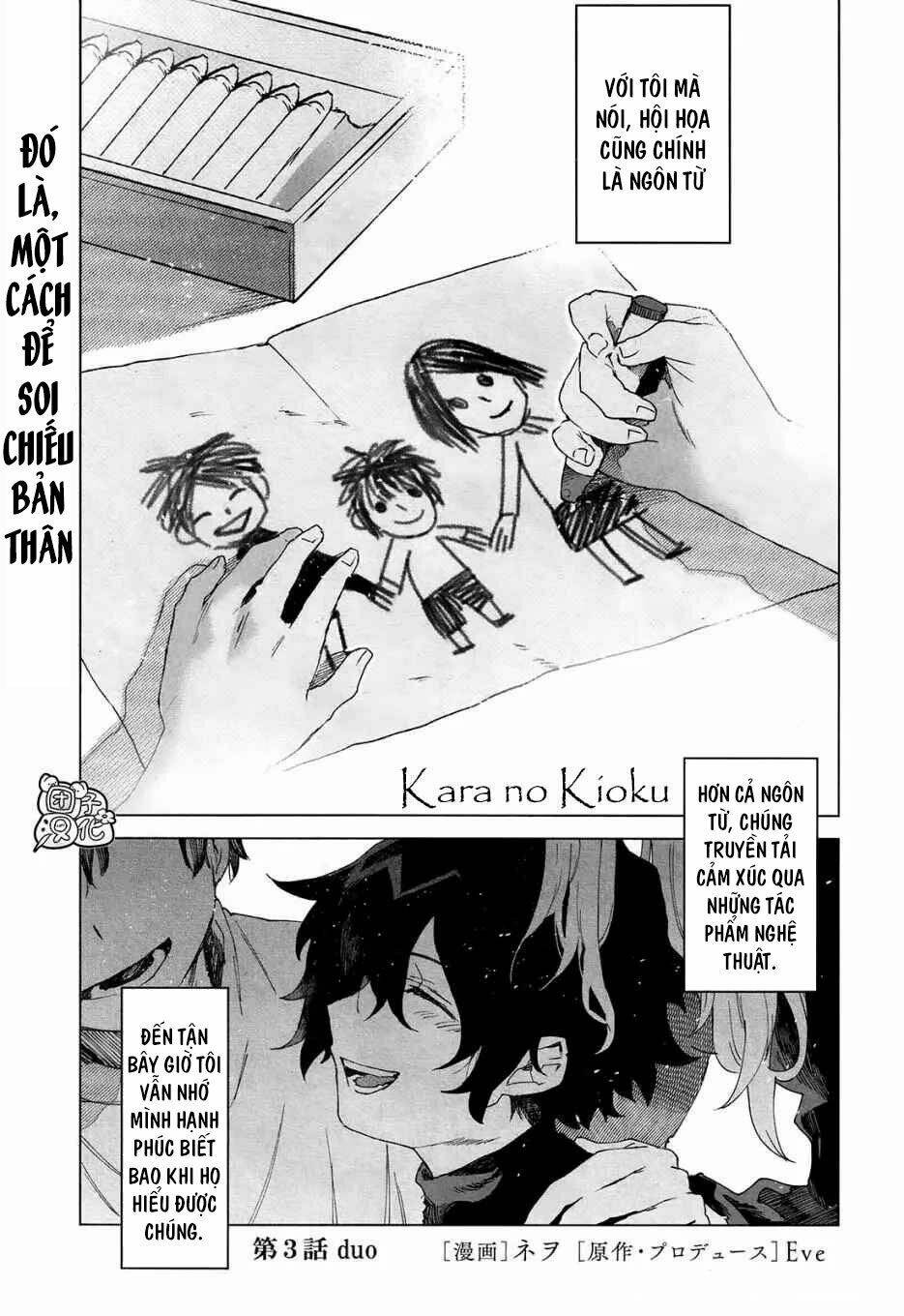 kara no kioku chapter 3: duo - Trang 2