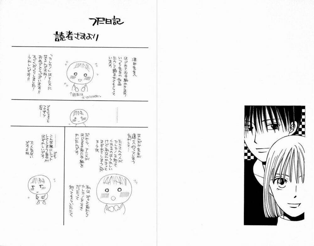 kare kano Chapter 32 - Next Chapter 33